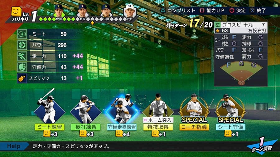 A picture of Pro Yakyuu Spirits 2019, one of the best baseball games for pc.